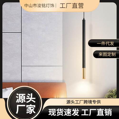 卧室床头吊灯长线北欧灯具现代简约创意个性吧台led长条灯小吊灯