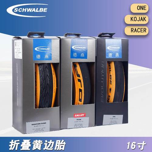 SCHWALBE世文349折叠车ONE马拉松RACER自行车外胎16寸KOJAK黄边胎