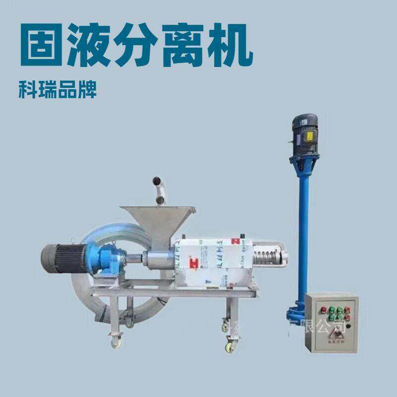 饲养场螺旋式固液分离机养猪场粪污脱水机纸浆豆渣酒糟挤水设备