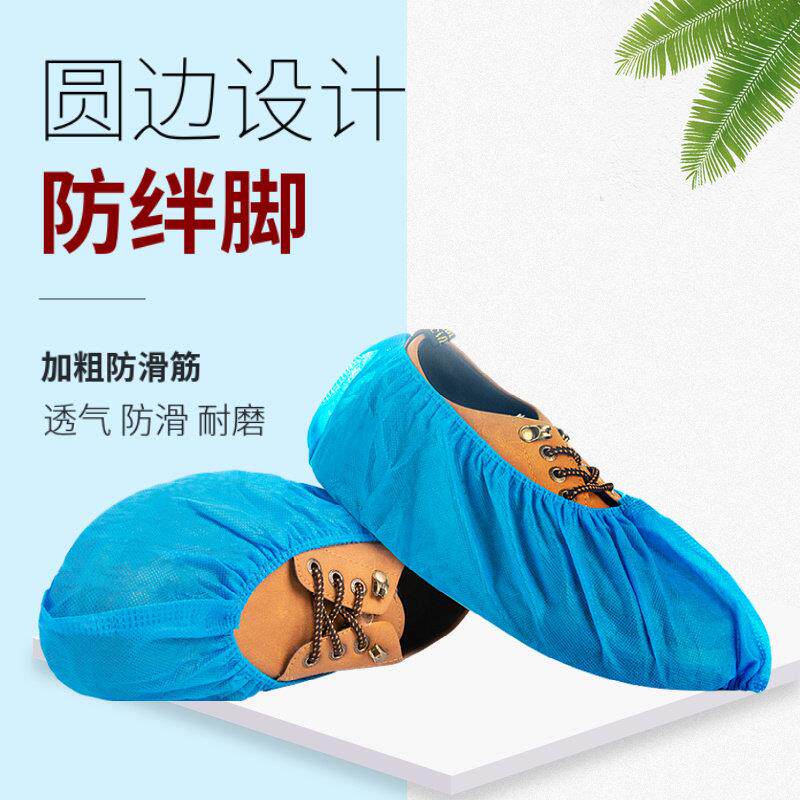 防绊脚不织布布鞋套一次性全筋底防滑室内透气加厚耐磨家用防尘脚