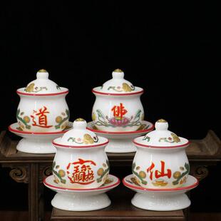 供佛水杯 陶瓷净水杯佛前供财神观音供水杯家用佛道仙财神圣水杯