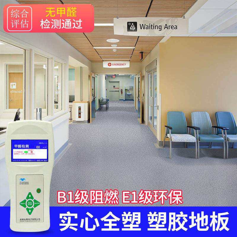 商用办公室水泥地面专用pvc塑胶地板革 加厚耐磨直接铺地板贴地垫
