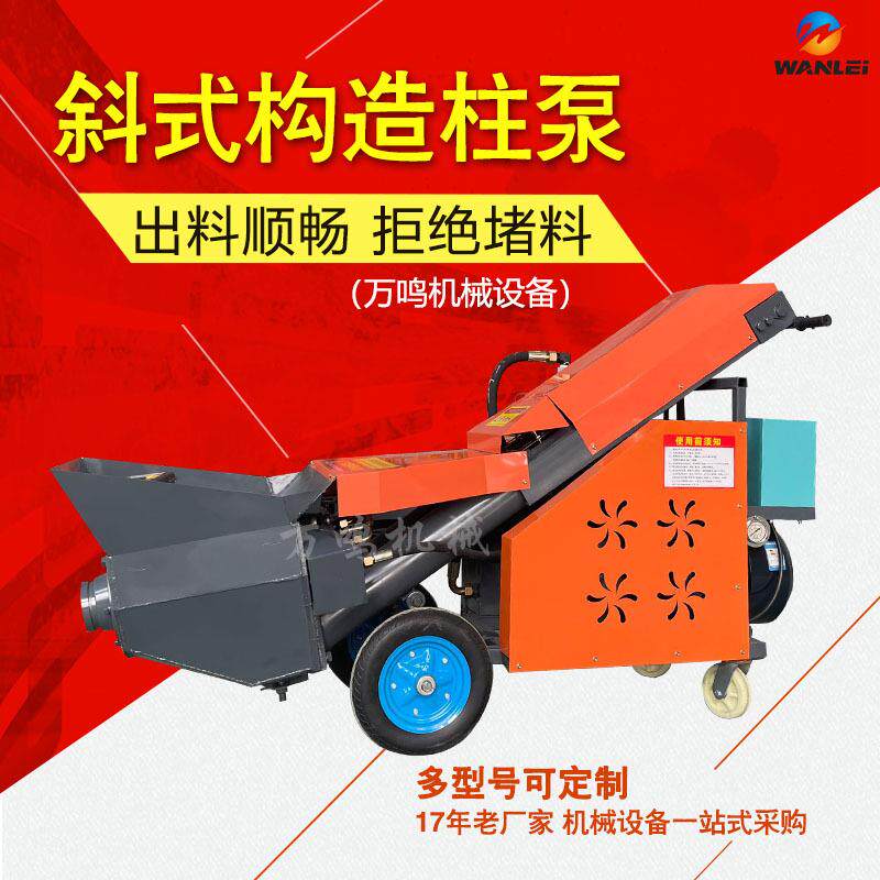 厂家直供液压二次构造柱泵小型二次结构浇筑机细石混凝土输送泵
