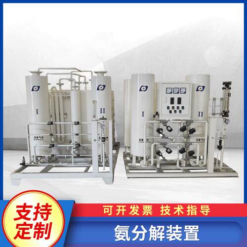 供应粉末冶金行业纯化设备氨分解制氢装置