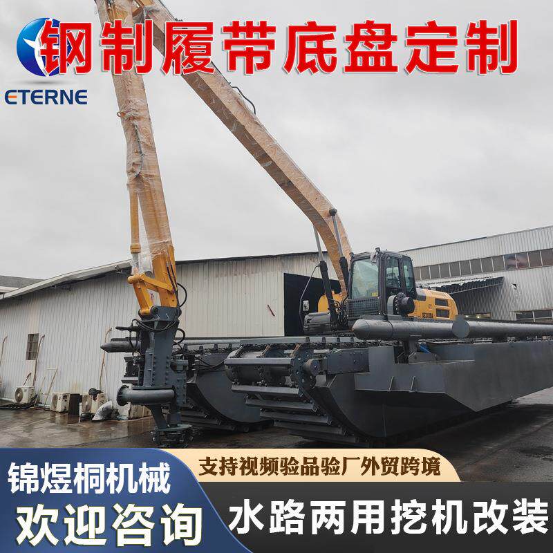 大型多功能船式挖掘机水陆两栖挖机底盘改装河道水路两用水挖