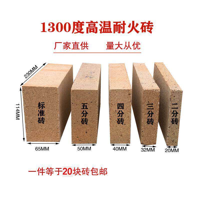 1300度粘土耐高温耐火砖窑炉烤鸭炉面包窑烧烤炉膛保温隔热挡火板