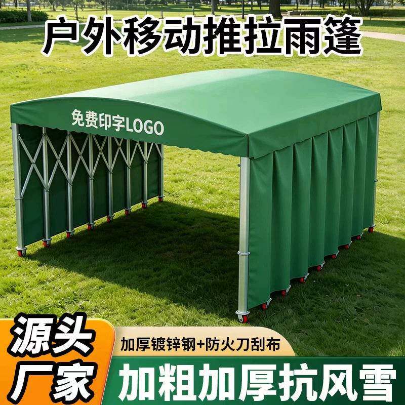 移动推拉雨棚户外大型伸缩厂房仓库防雨蓬停车帐篷收缩遮阳棚雨棚