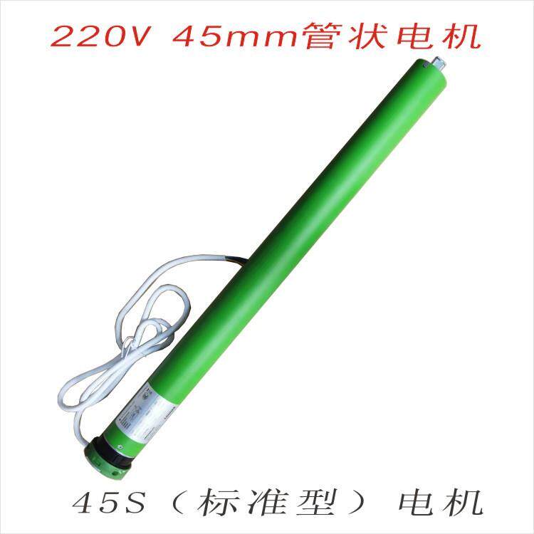 C220V管A状电机45S准型标20N50N电动遥67884控卷帘雨篷天帘2棚0N2