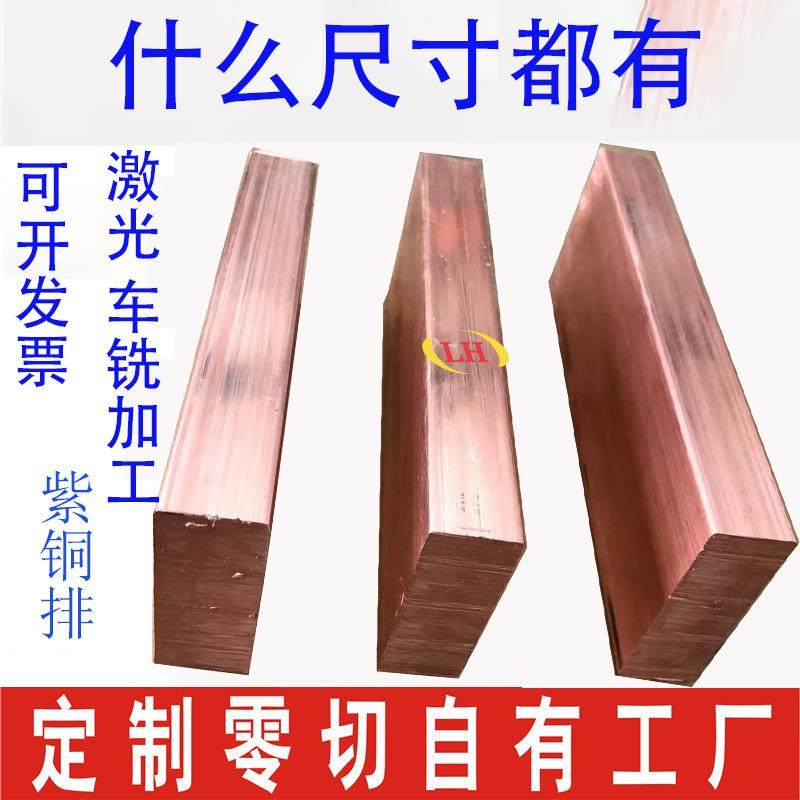 紫铜排T2纯铜条导电红铜板接地铜条镀锡数控折弯cnc钻孔激光切割,金属材料及制品,铜材,淘宝优惠券,粉丝福利购,淘宝优惠卷
