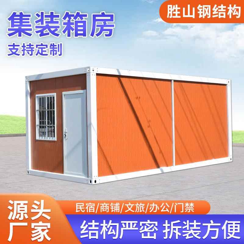 A级防火彩钢活动房工地临建房岩棉彩钢板房可移动快拼式集装箱