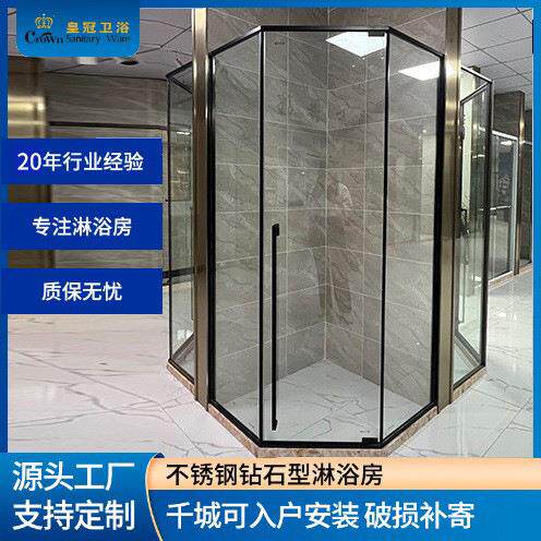 淋浴房窄边钻石型干湿分离玻璃隔断卫生间浴室洗澡房平开门沐浴房