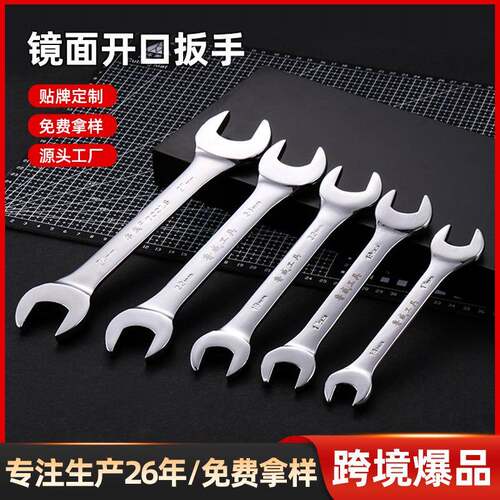 鲁威工具扳手开口扳手双开口板手全套双头呆8-10扳手套装