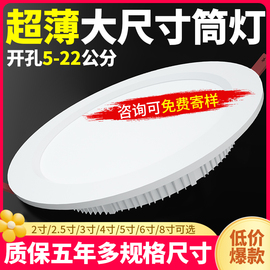 筒灯led4寸12w嵌入式5寸18瓦，9公分3天花灯，7射灯6开孔15cm商铺孔灯