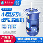 帝邦小金刚齿轮减速机三相铝壳电机自动化设备包装 机械厂家直供RV