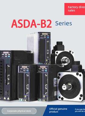 台达伺服电机400W ECMA-C20604RS/SS/RC/+驱动ASD-B2-0421-B/0721