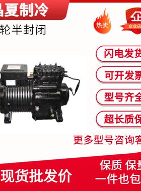 德国谷轮DLLE-401-EWL原装4匹DLSGE-40X-EWL半封闭冷库制冷压缩机