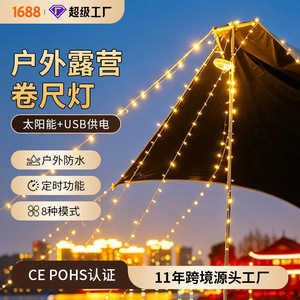 LED太阳能露营便携卷尺帐篷灯