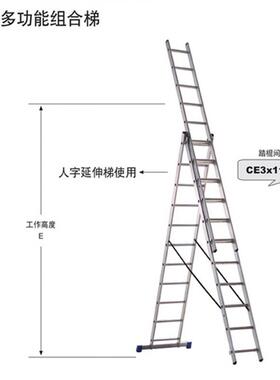 金锚铝合金多功能组合梯CE3*11A CE3*12 CE3*14 CE3*16