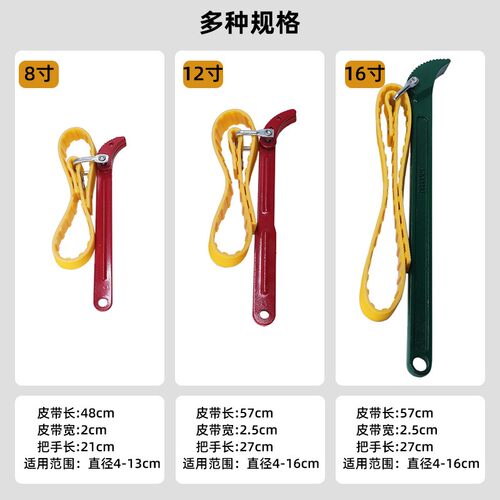 16寸净水器扳手前置过滤检修口滤芯瓶盖子防滑皮带扳手多功能