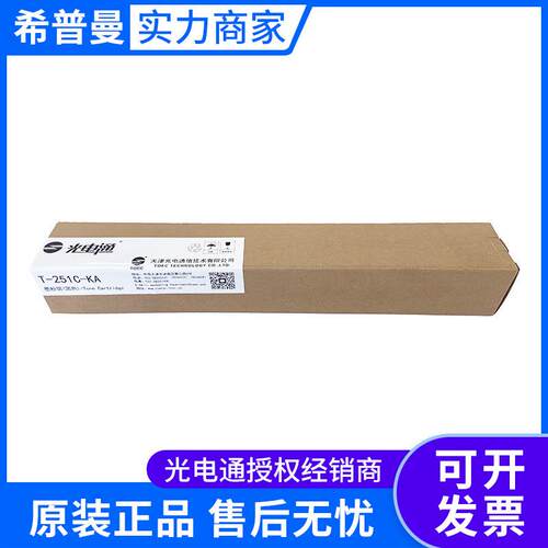 光电通MC2510CDN墨粉盒(T-251C-KA)T-251C系列黑2万页 彩1万5千页