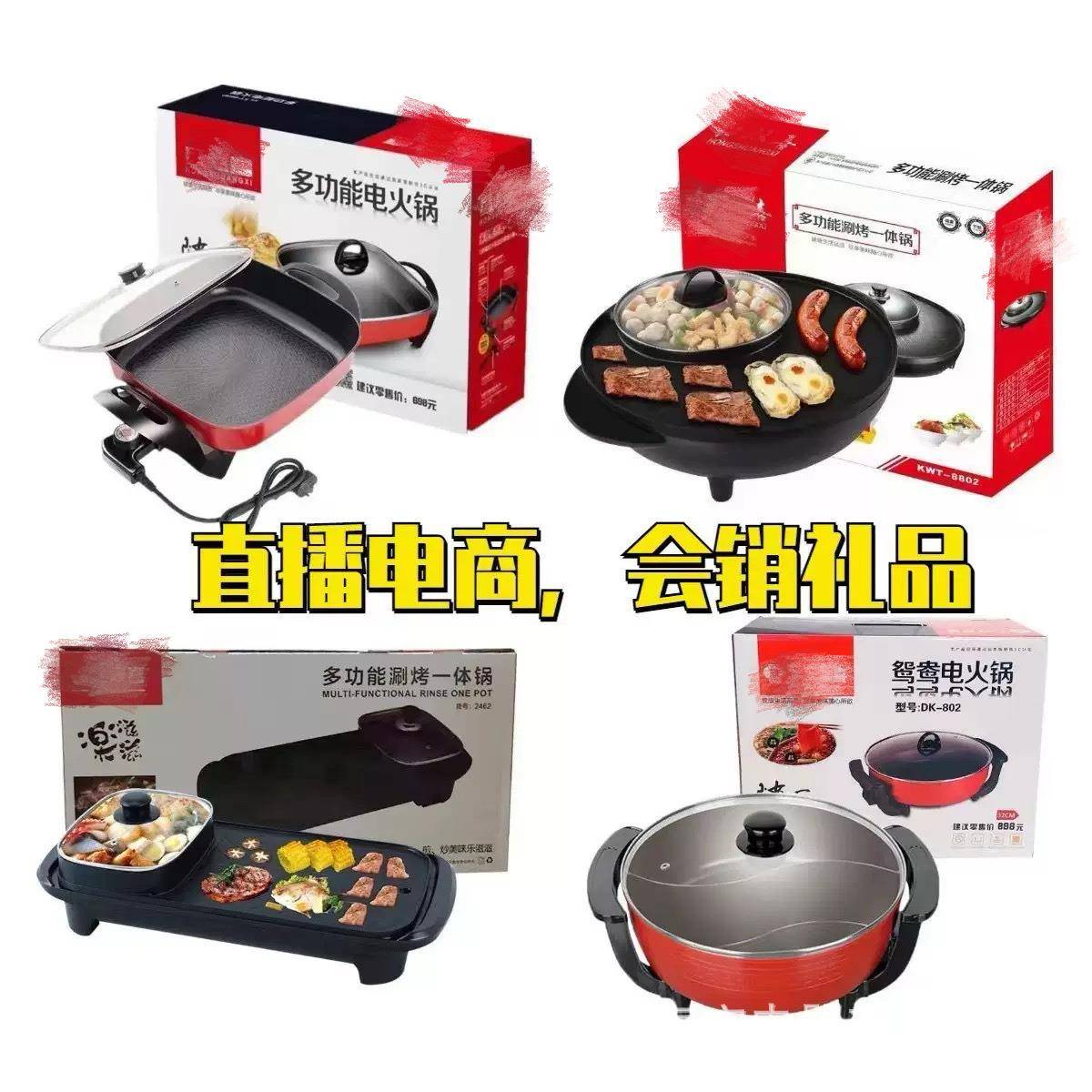 新款韩式火锅涮烤一体锅家用鸳鸯电热锅家用多功能四方锅一锅两用