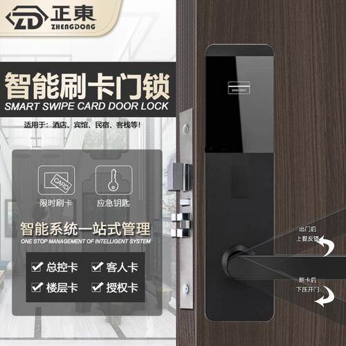 酒店门锁宾馆刷卡锁APP密码锁智能感应木门锁公寓民宿电子磁卡锁