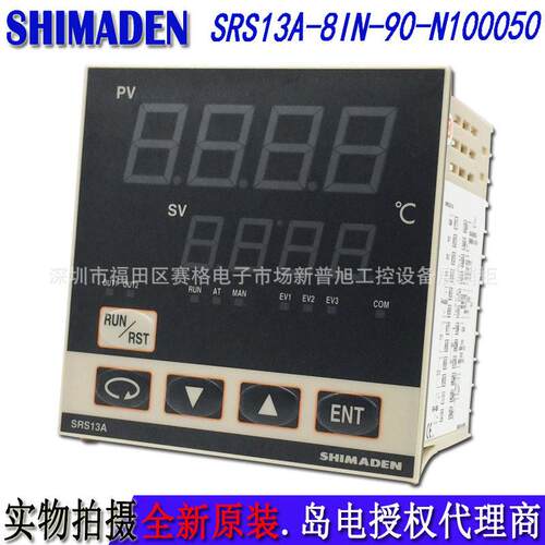 SRS13A-8IN-90-N100050温控器全新温控
