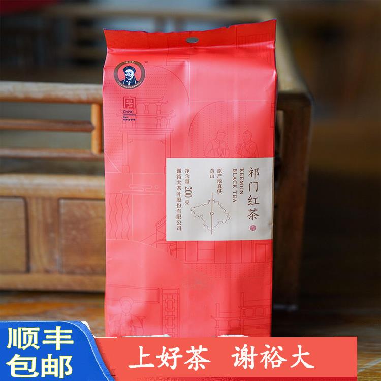 安徽谢裕大祁门红茶210g三级黄山屯溪老街徽州茶叶功夫红茶特产