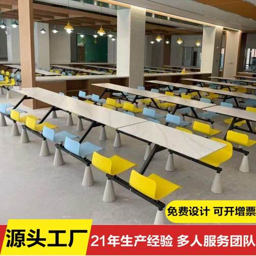 食堂餐桌组合学校公司位餐厅学生饭堂职员工四人连体岩板餐桌椅