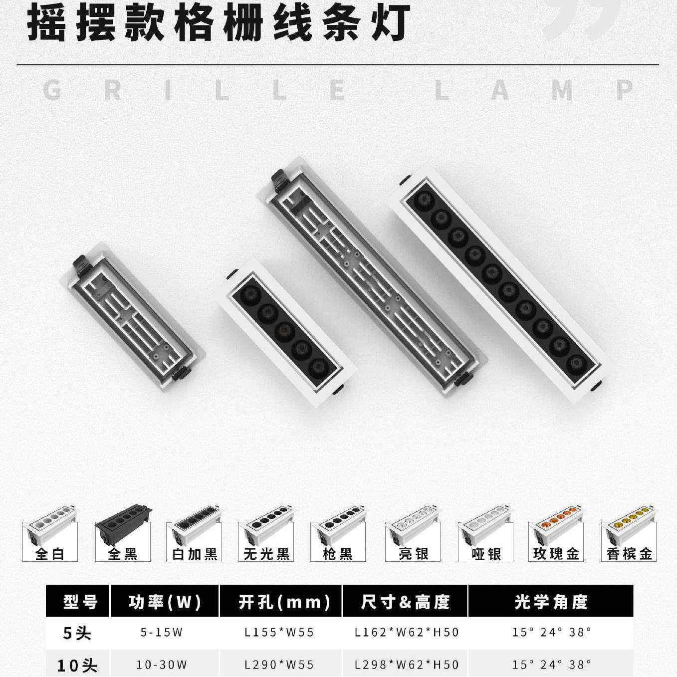 射灯斗胆灯摇摆款格栅灯LED线条灯筒灯防眩无主灯洗墙天花灯节能