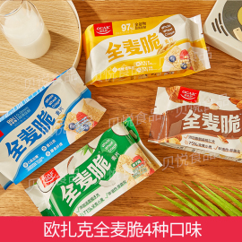 欧扎克全麦脆麦片原味无添加蔗糖扁桃仁椰子味即食麦片100g袋装