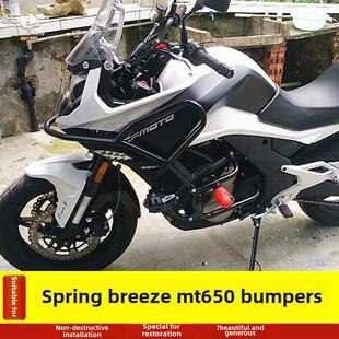 适用于春风650MT保险杠护架车身全包围保护杠防摔装 配件 饰杠改装