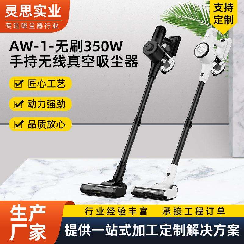 灵思实业手持无线真空吸尘器大功率强吸力家用便携吸尘器厂家直销