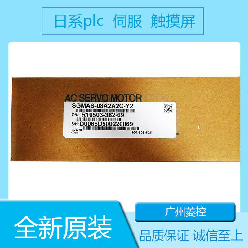 安川旋转型伺服电机伺服系统SGMAS-08A2A2C-Y2 SGMAS-02A2A21
