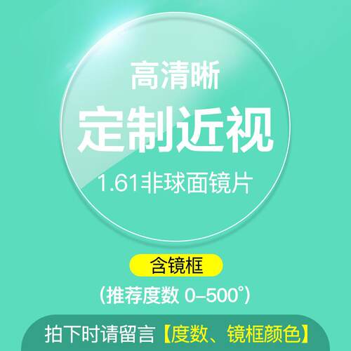 正品防辐射近眼镜复古男潮光视镜可配有数度眼镜电脑抗蓝光护目镜