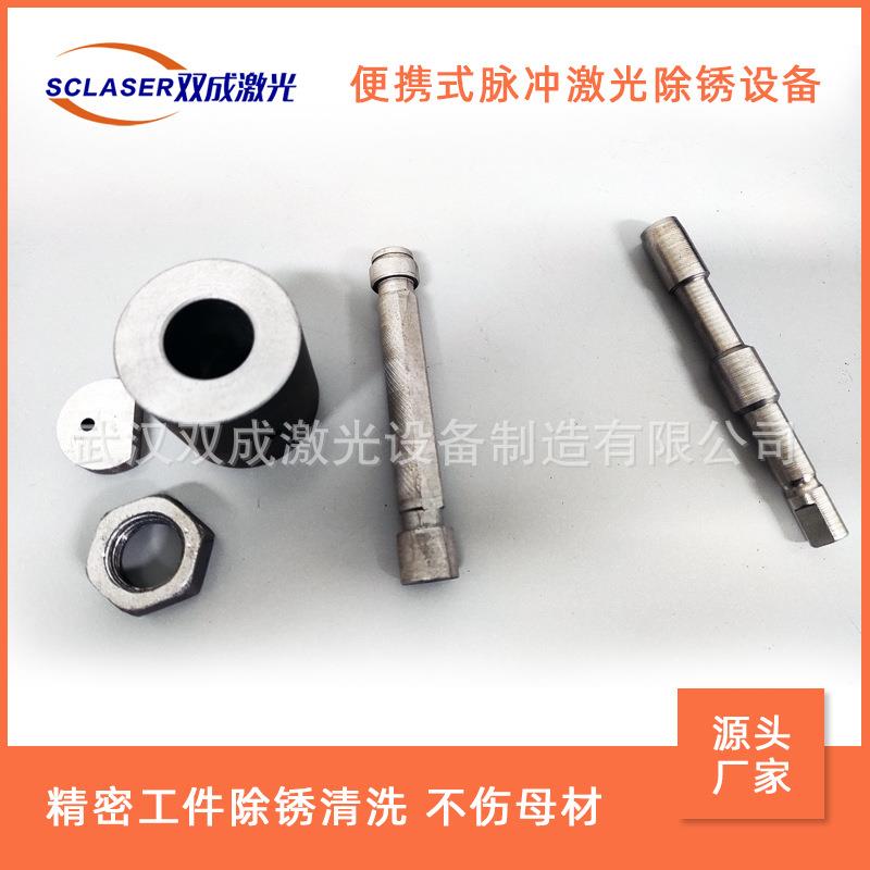 连续式手持激光清洗机 设备连续激光清洗 除油污设备表面锈迹