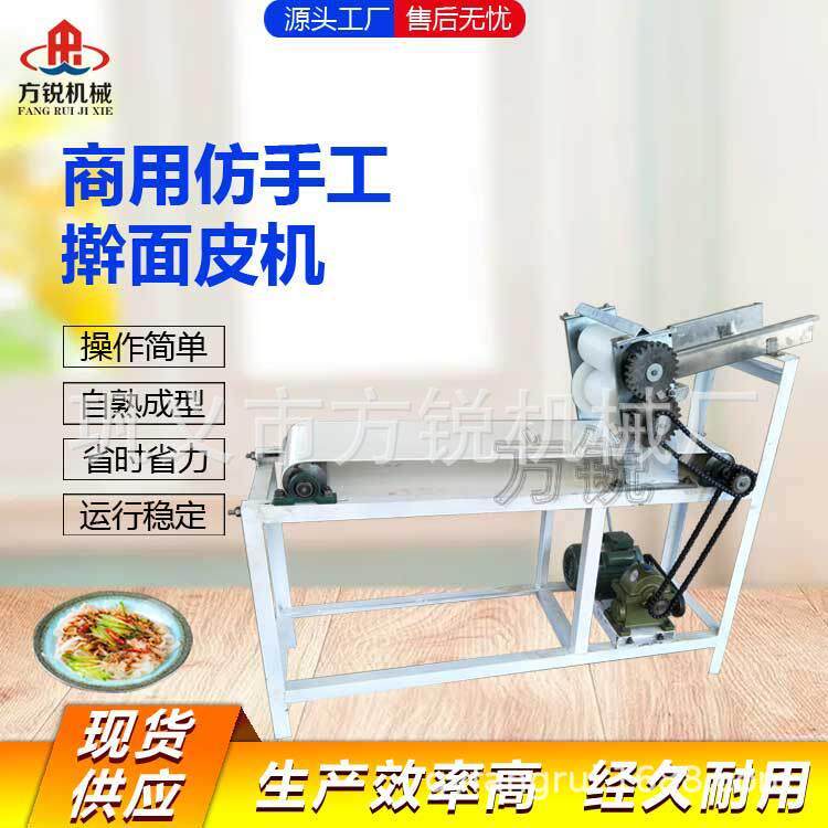 小型食堂加工用仿手工擀面皮机全自动机械化操作流程简单易学