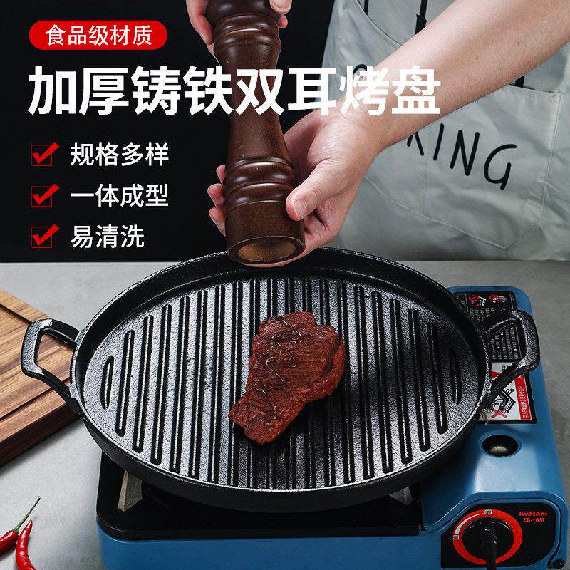 韩式烤肉盘户外露营卡式炉烧烤盘铸铁不沾煎盘麦饭石铁板烧盘圆形