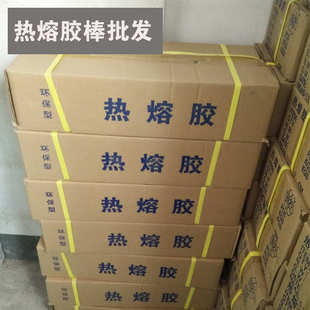 818净重支批发每箱胶棒厘米长度11mm胶条 460热熔直径