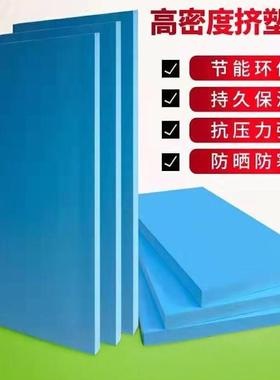 XPS国标阻燃难燃型挤塑聚苯乙烯泡沫塑料保温板B1级地暖屋顶隔热