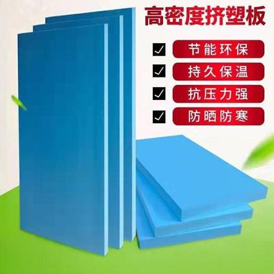 XPS国标阻燃难燃型挤塑聚苯乙烯泡沫塑料保温板B1级地暖屋顶隔热