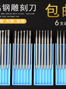 电动核雕刀雕刻刀橄榄核木头微雕钻头木雕刀工具牙机木工刀头套装