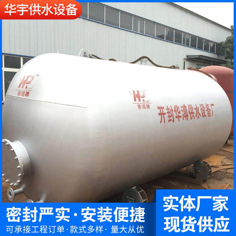 开封华宇专业供应无塔供水，供水器压力罐、全自动无塔供水设备