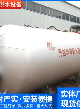 开封华宇专业供应无塔供水，供水器压力罐、全自动无塔供水设备