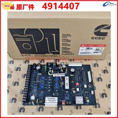 4914409明斯发动机数显仪表箱主机显示板4914407扩展板4914579-20