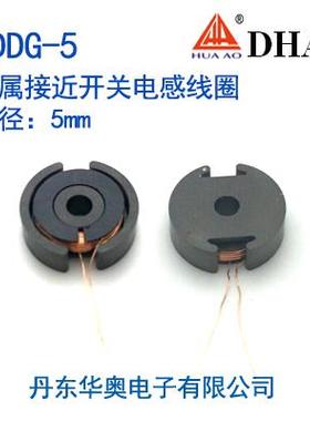 LDDG5A电感线圈GU5 M8金属接近开关传感器 CS209A TCA355 TCA505