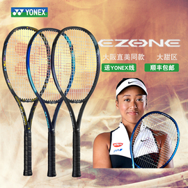 YONEX尤尼克斯鲁德YY网球拍单人专业碳纤维大阪克耶高斯 07EZONE