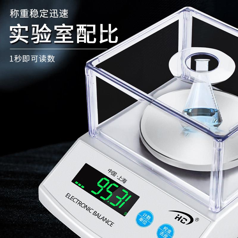 g电子平验室千HC分之一电子秤0.01精准分实析天平天称0.001g高精