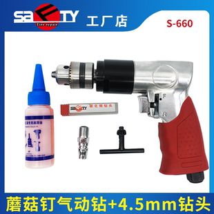 轮钻胎气正反钉工具福特蘑菇钻钉钻头气动蘑菇胎补转低速斯