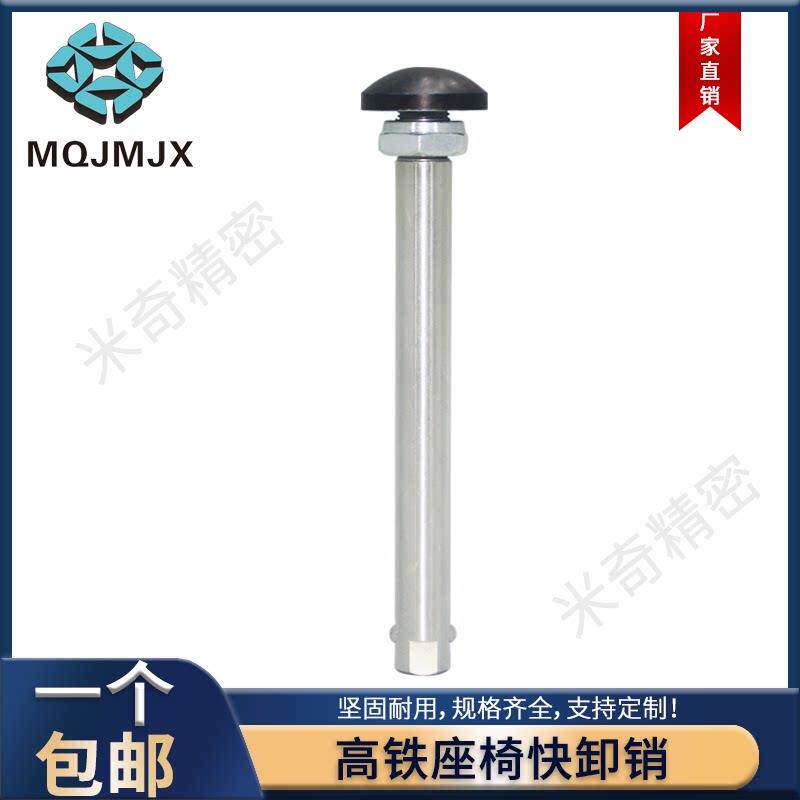 不锈钢动车轮椅快卸销球头锁紧销440C固定销MT509航空用直径12.66